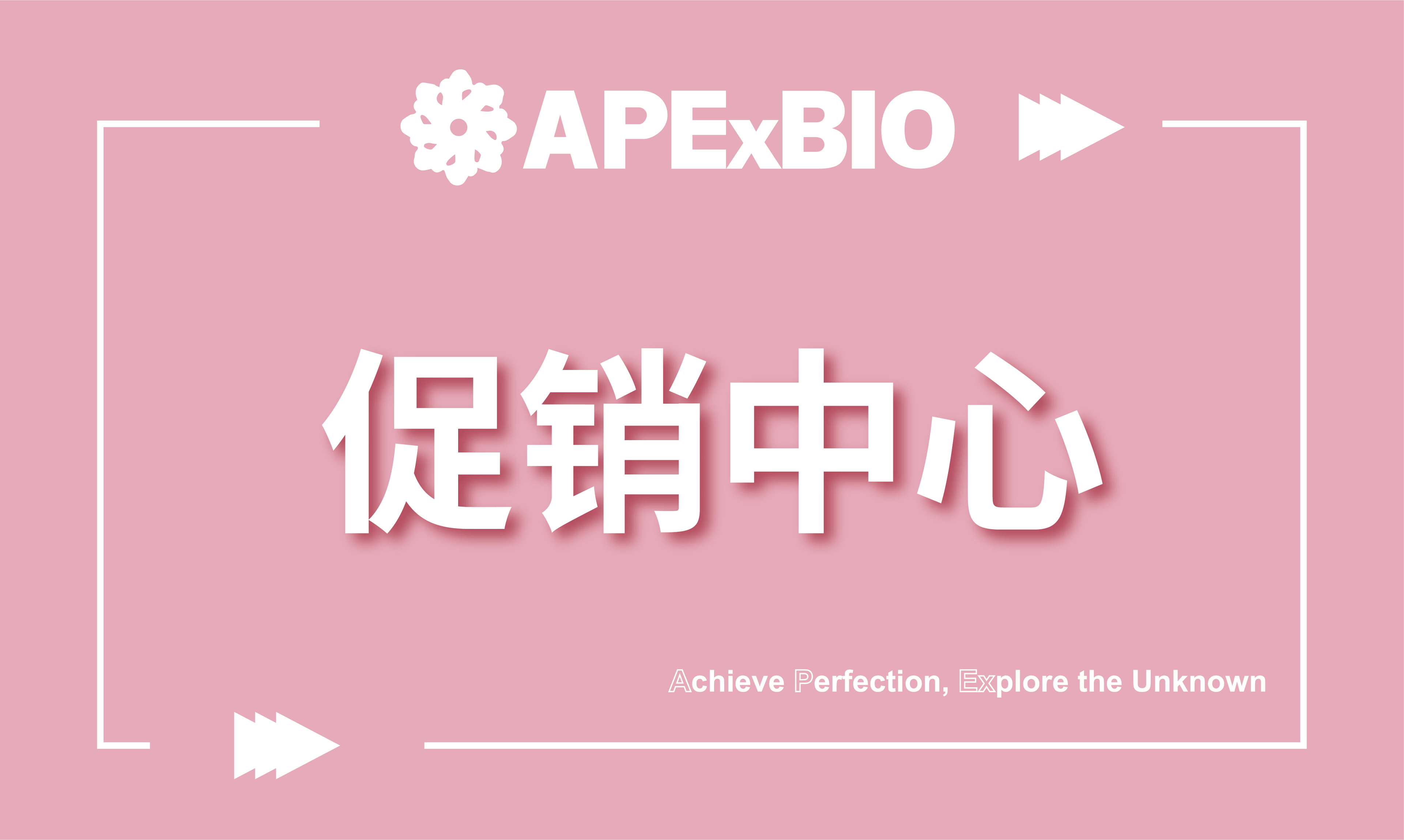 积分换好礼