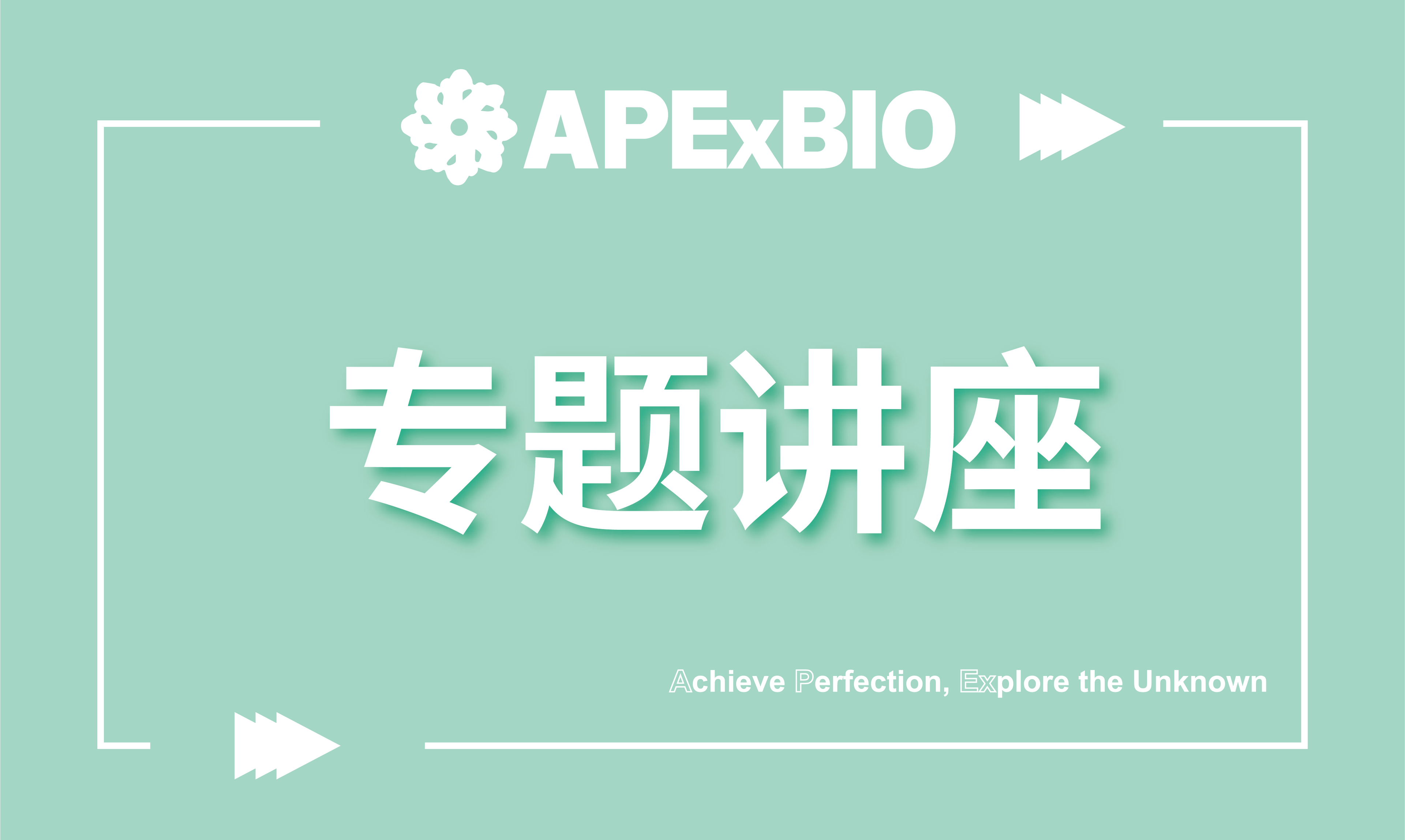 代谢组学直播预告 | 在肿瘤及相关疾病研究中的创新应用