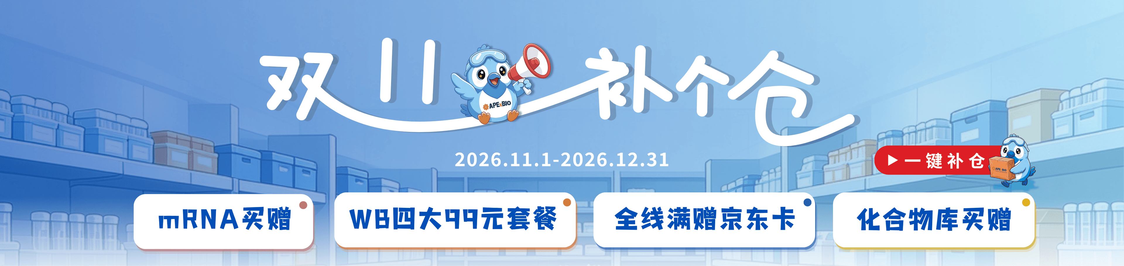2026年双十一促销活动