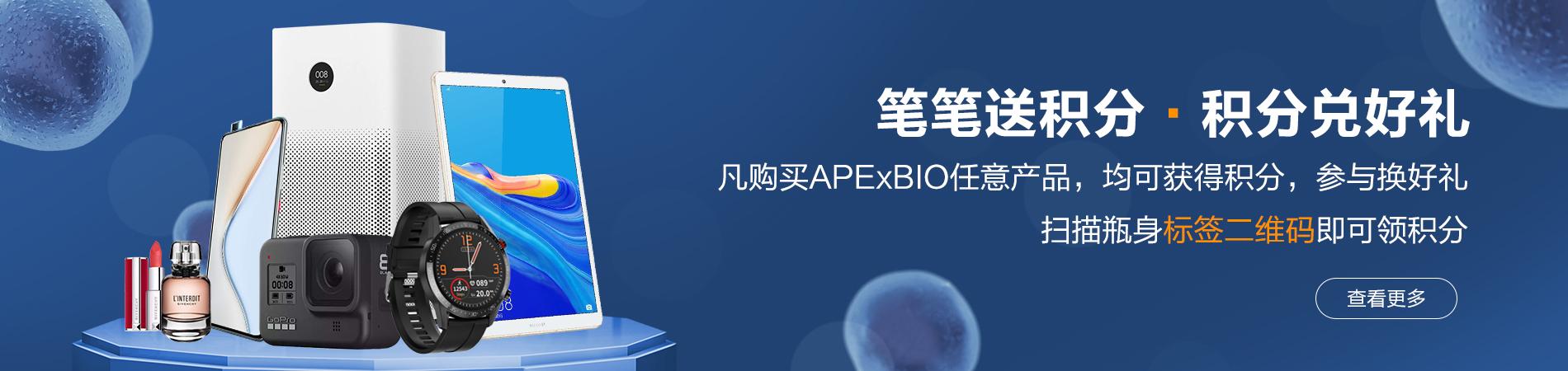 积分换好礼